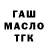 Codein напиток Lean (лин) kikki857
