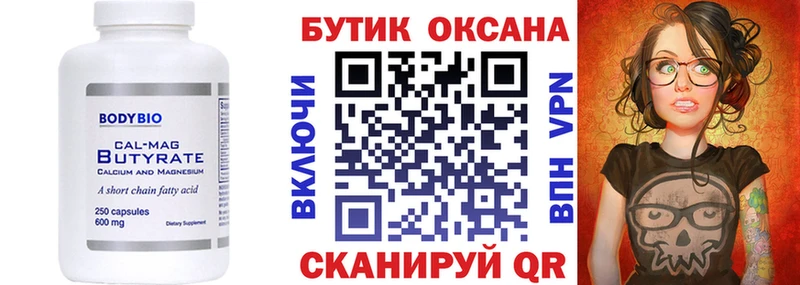 Бутират оксибутират  MEGA зеркало  Остров  что такое  