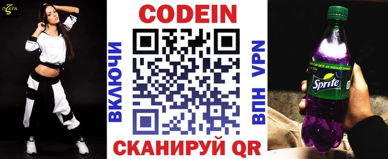 купить наркотик  Остров  Кодеиновый сироп Lean напиток Lean (лин) 