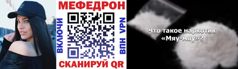 что такое Остров Меф мука